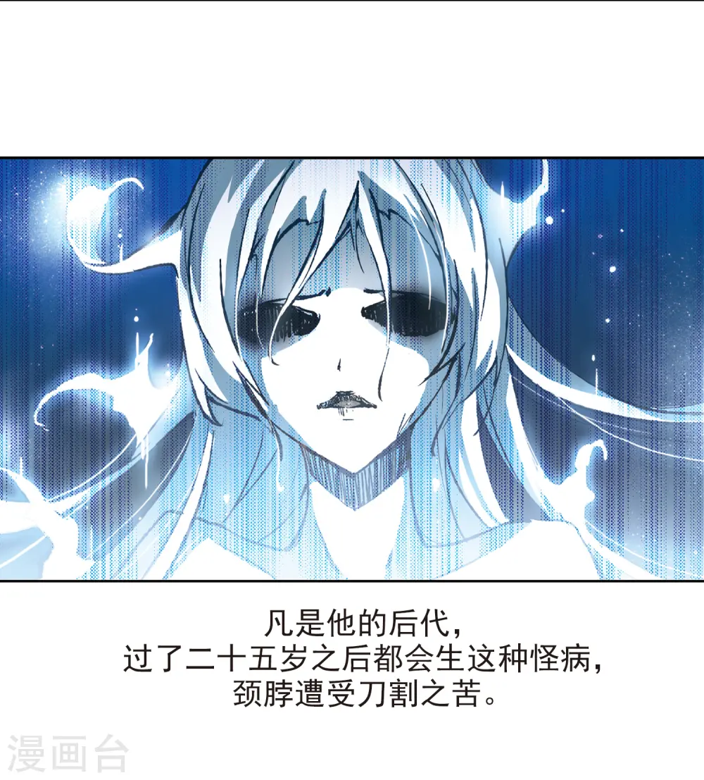 第30话 被诅咒的家族224
