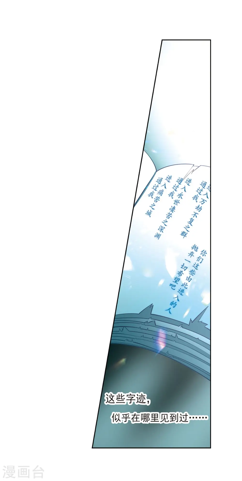 第385话 初到冥界18