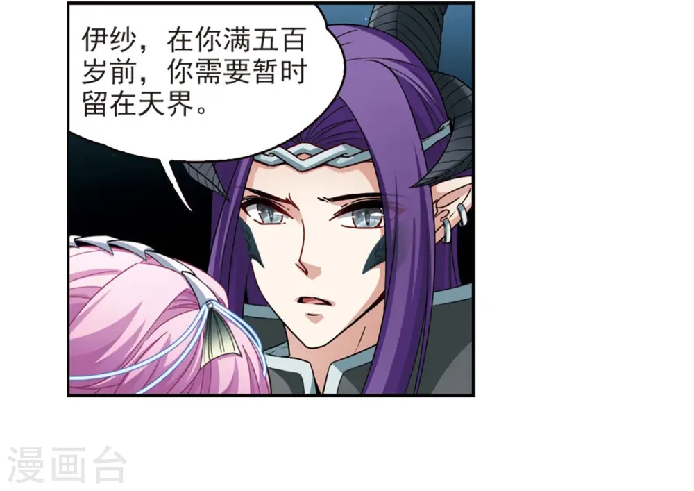 第459话 冥王的举动213