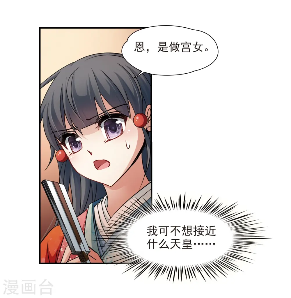 第226话 学习礼仪4