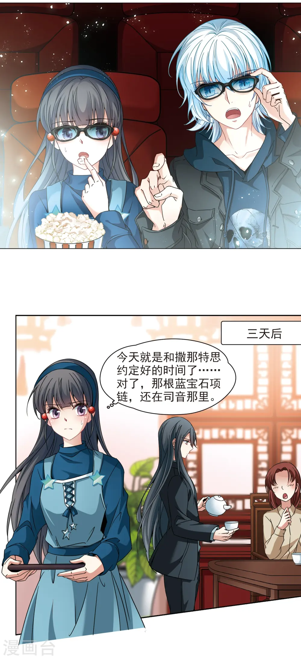 第346话 电影之约11