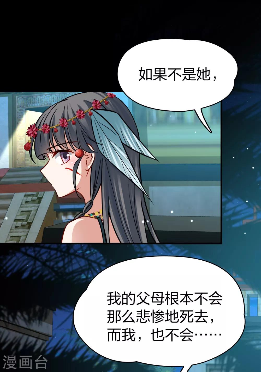 第2季第166话 爱16