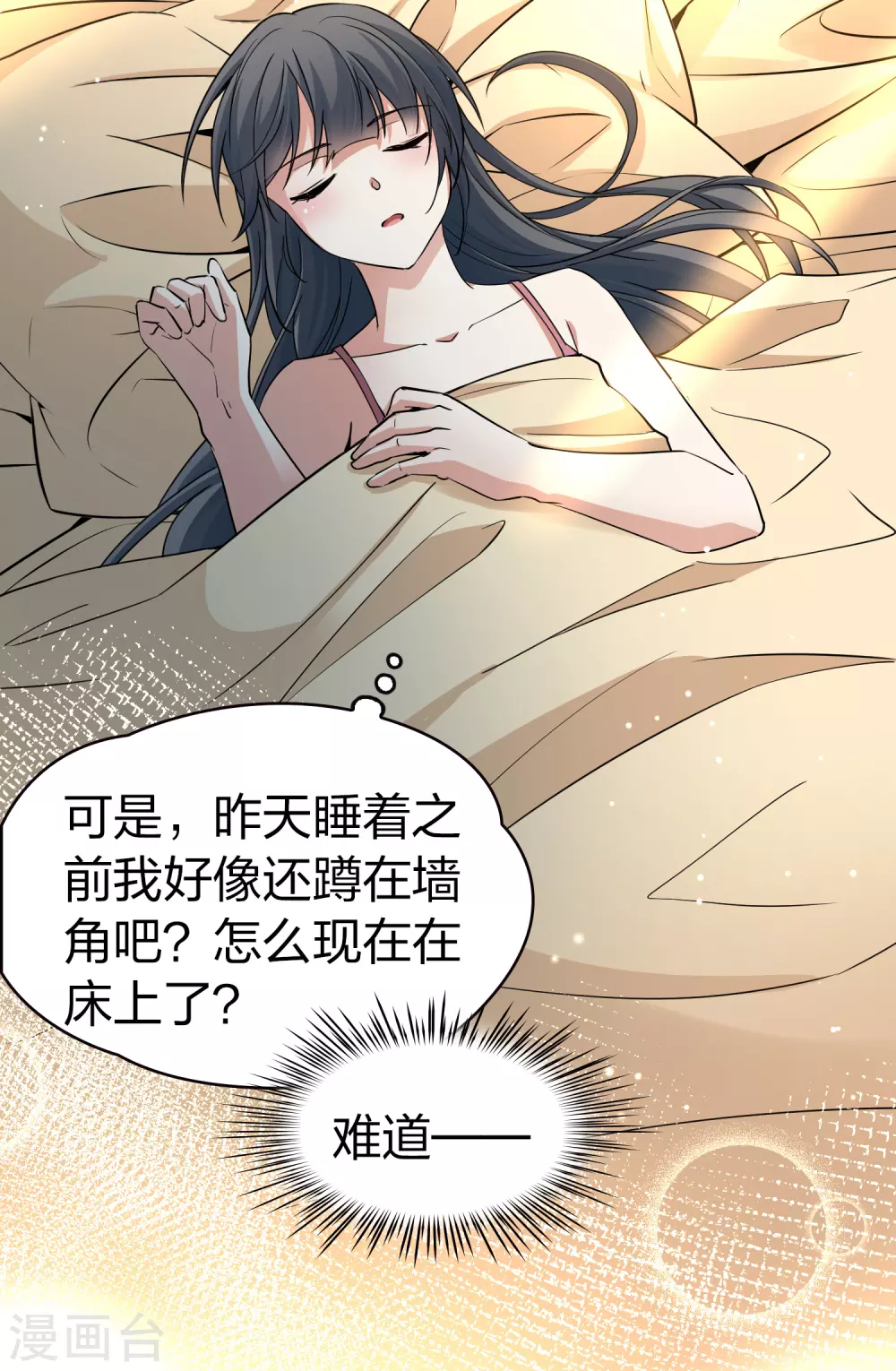 第2季第20话 水精灵的转世629