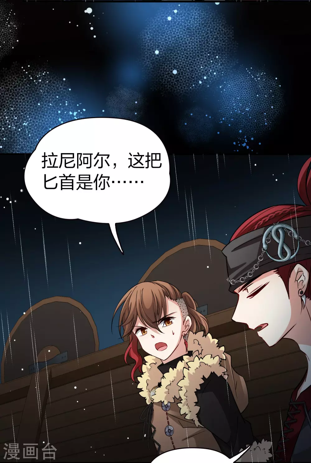 第2季第37话 第二次航行329