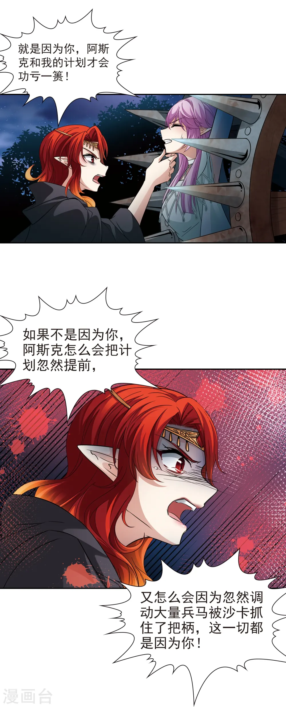 第490话 杀戮311