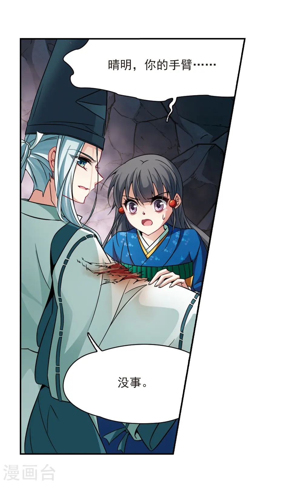 第263话 任务完成24