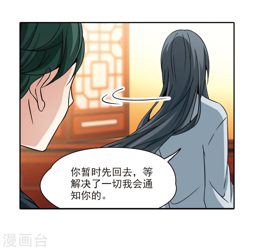 第350话 委托人到来214