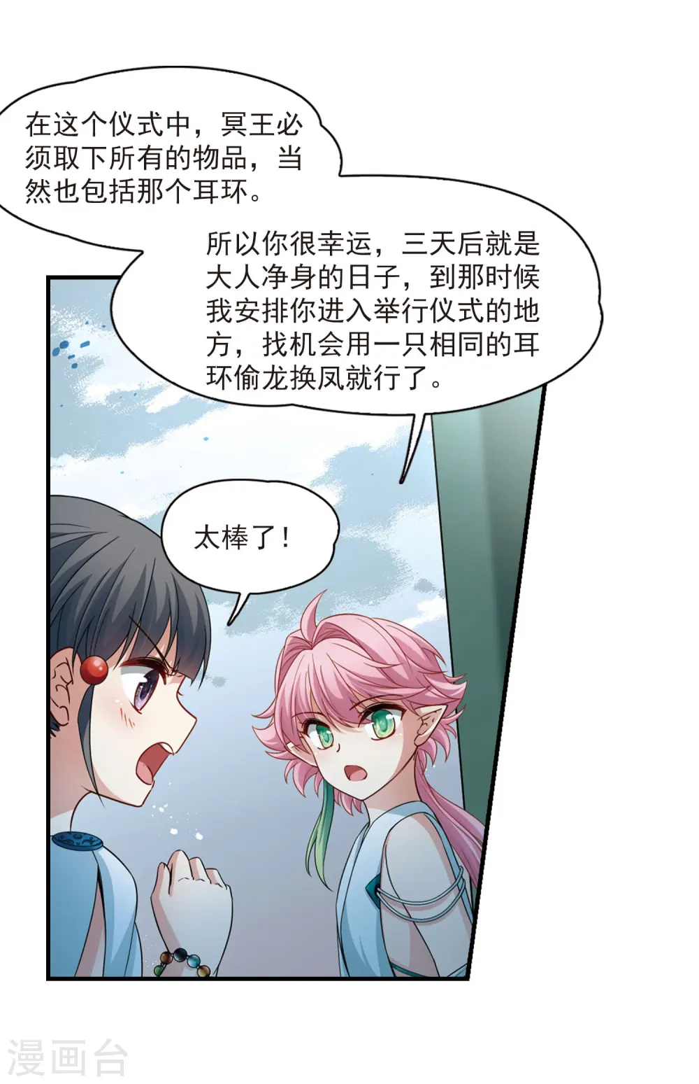 第411话 写给大家的梦36