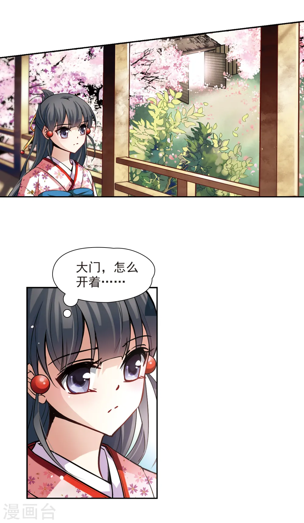 第85话 意外的访客35
