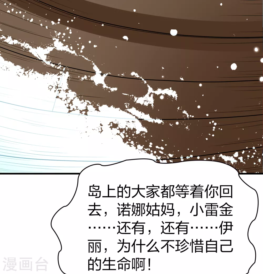 第2季第67话 拉尼阿尔的命运718