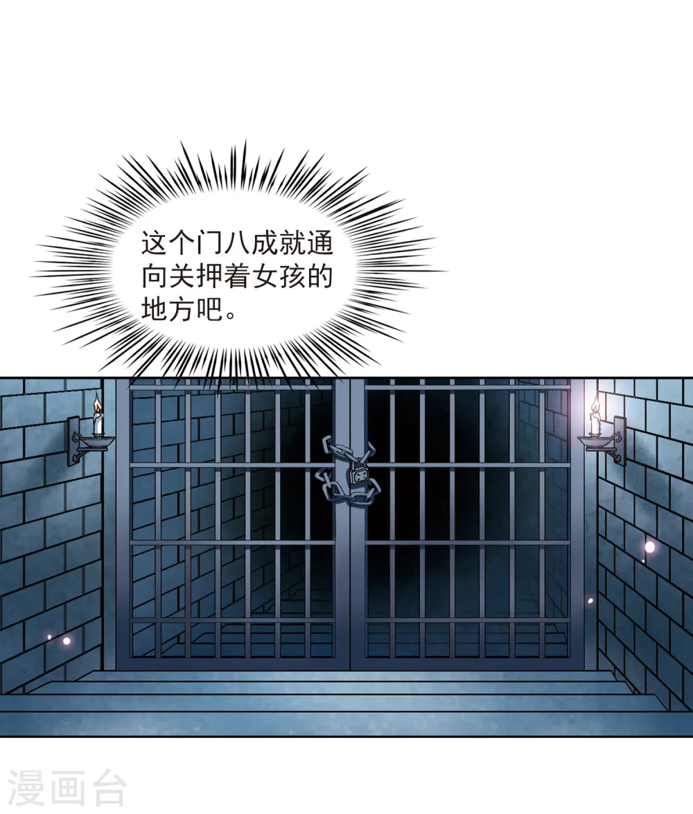 第110话 惊魂夜211