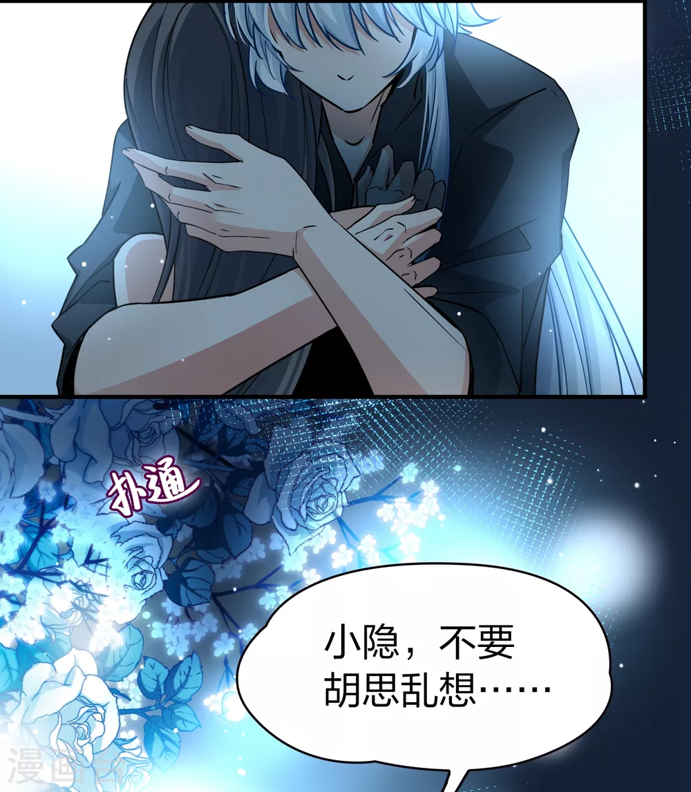 第2季第19话 水精灵的转世523