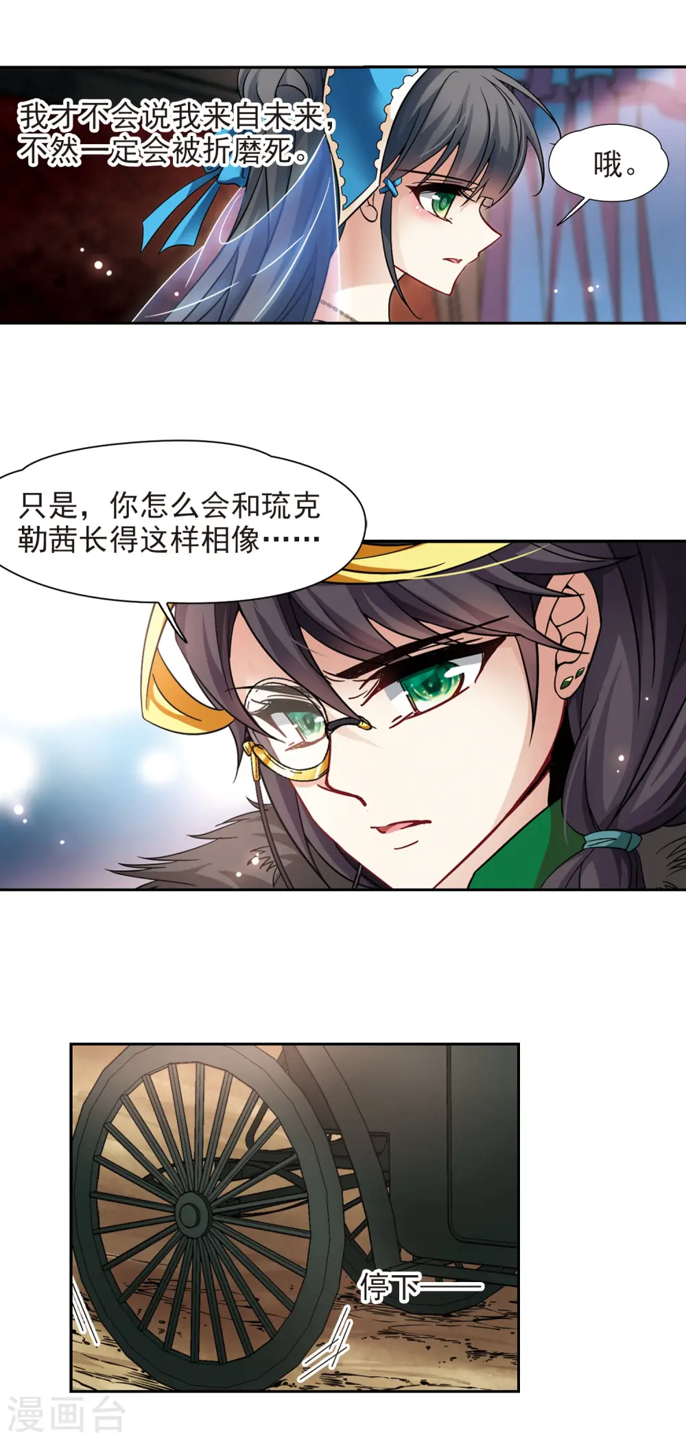第197话 被封印的灵魂13