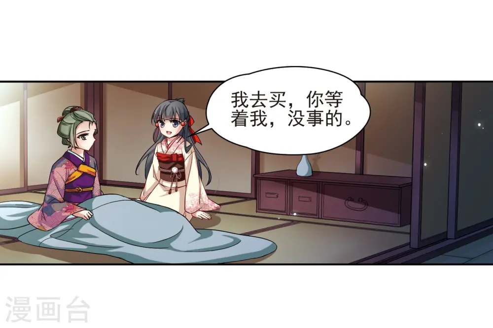第63话 愚蠢的武士317
