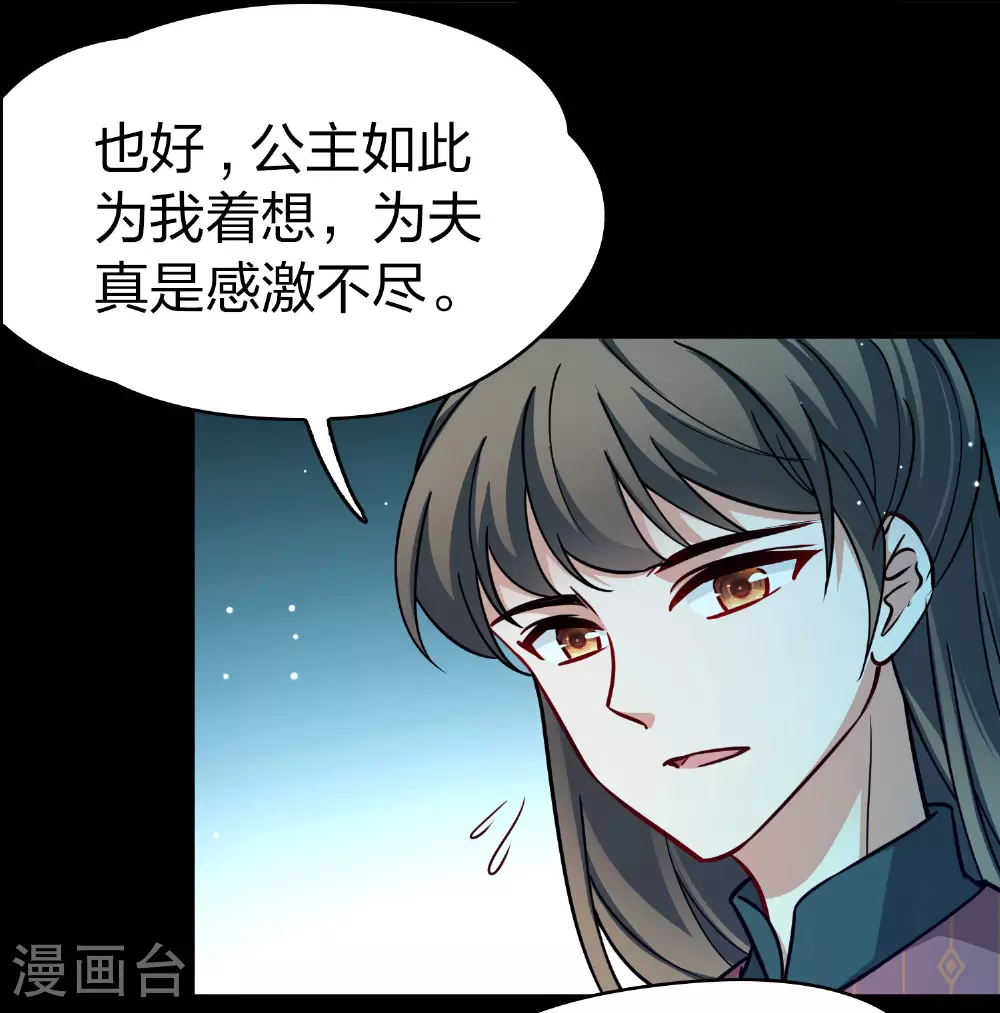 第2季第225话 留在房府210