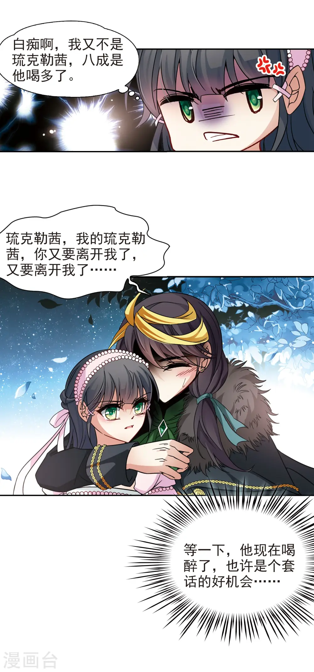 第195话 手中的毒药26