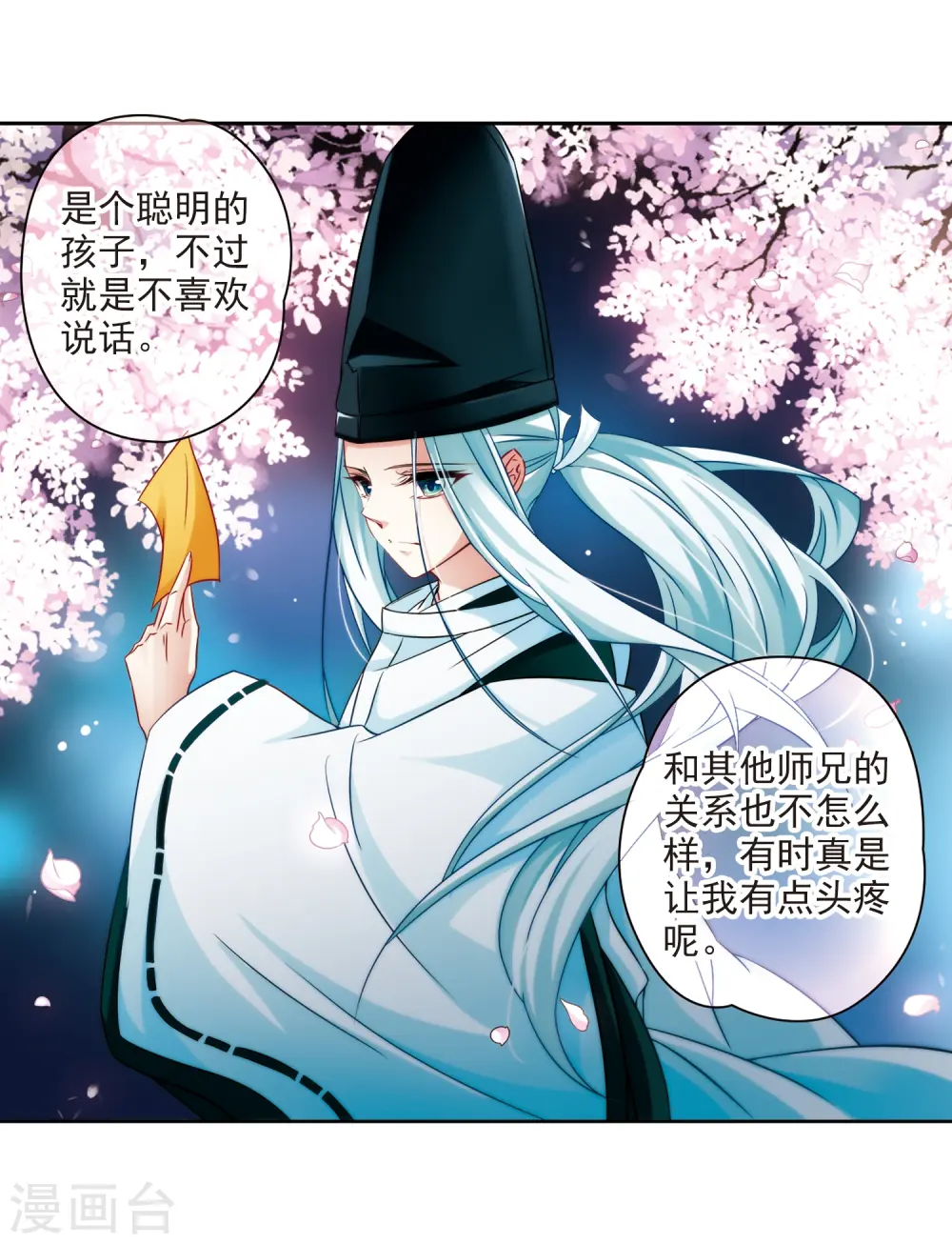 第227话 散心13