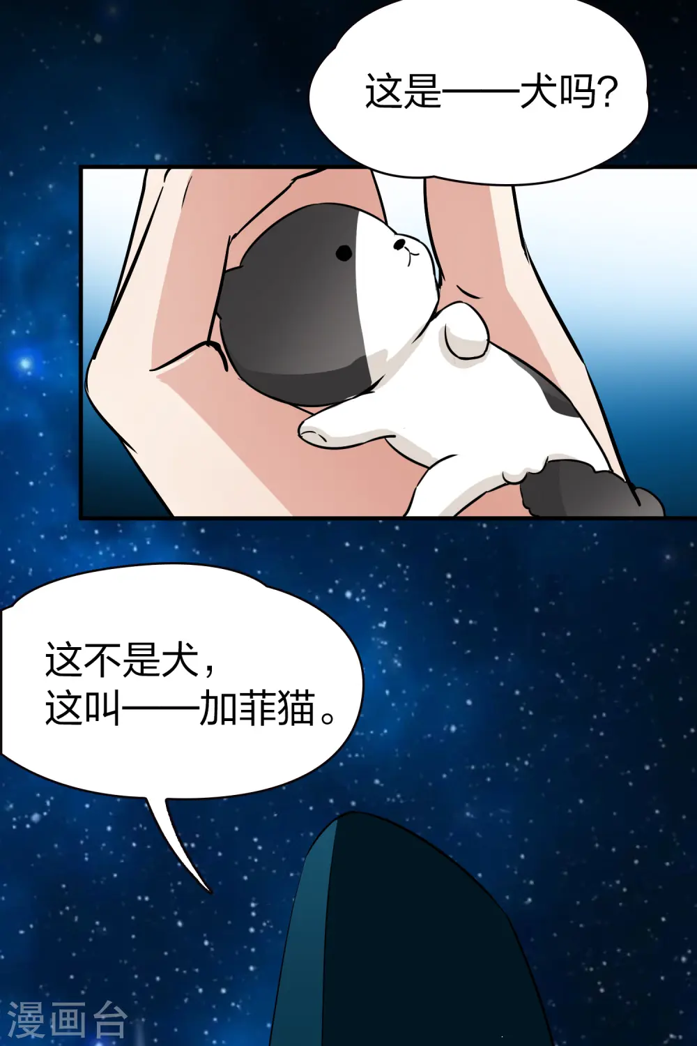 番外篇5 晴明之香雪海445