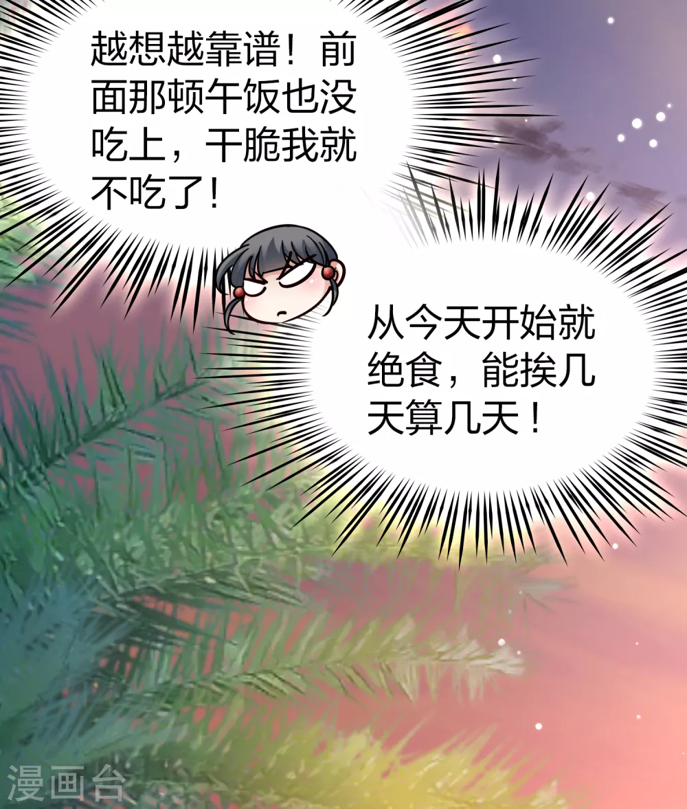 第2季第148话 绝食124