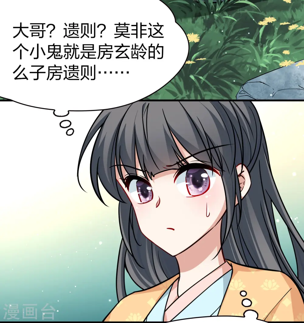 第2季第219话 木兰树下225