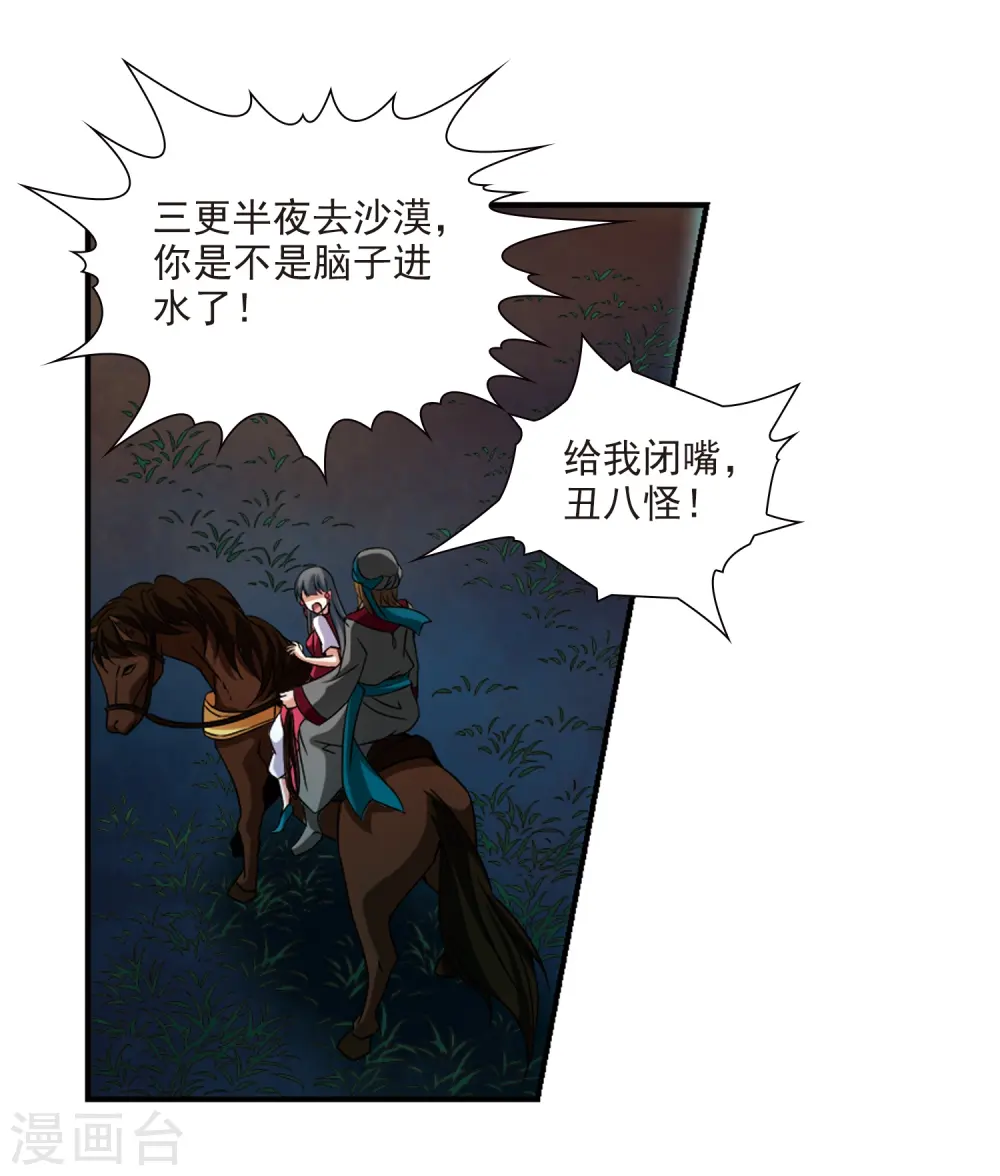第336话 爱情的火焰317