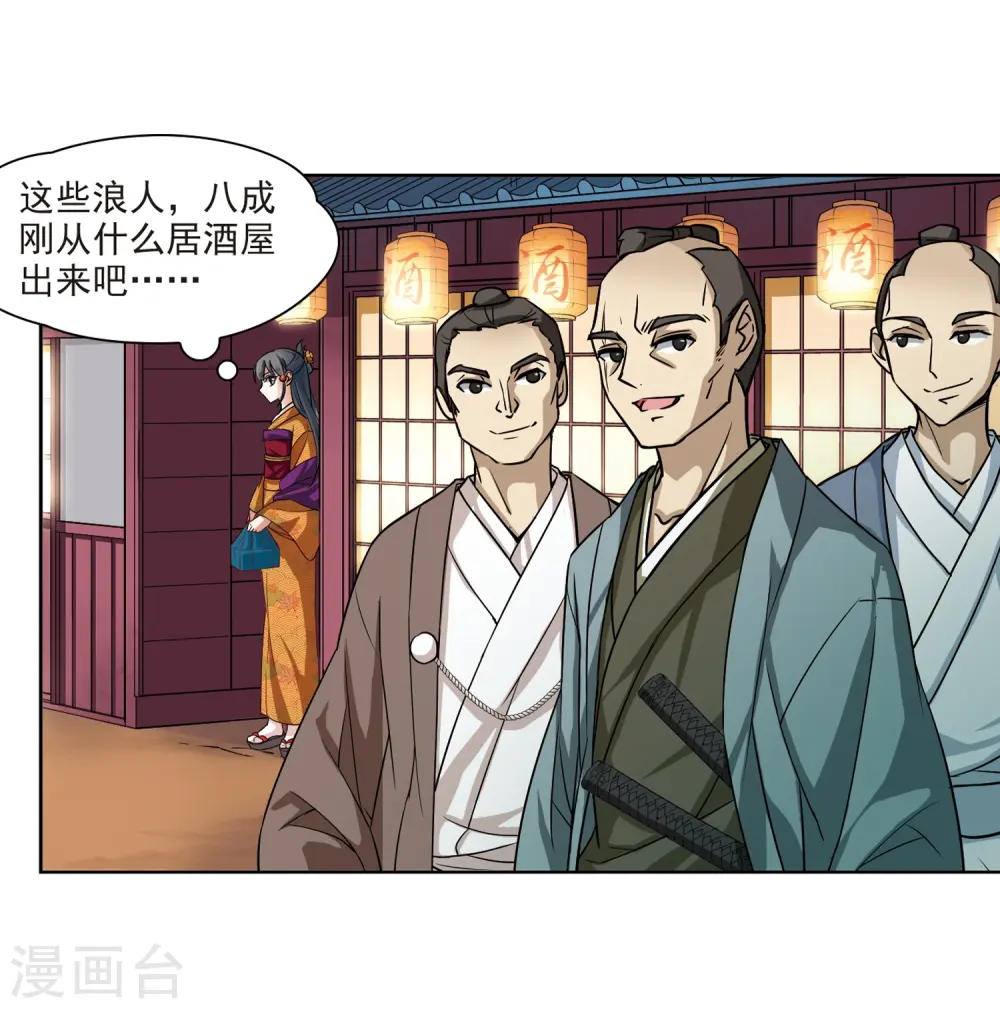 第57话 守护他们312