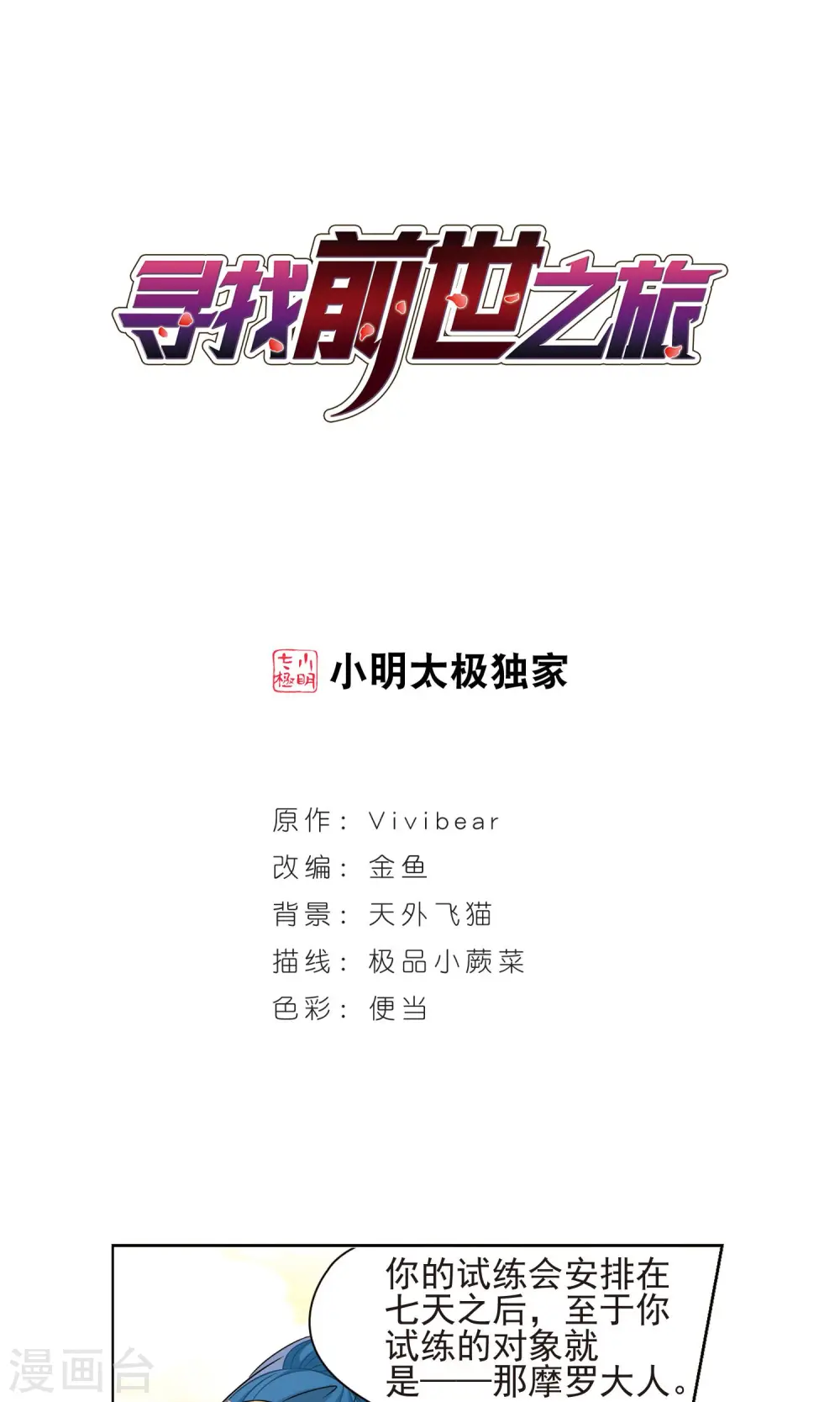第365话 小隐的失误20