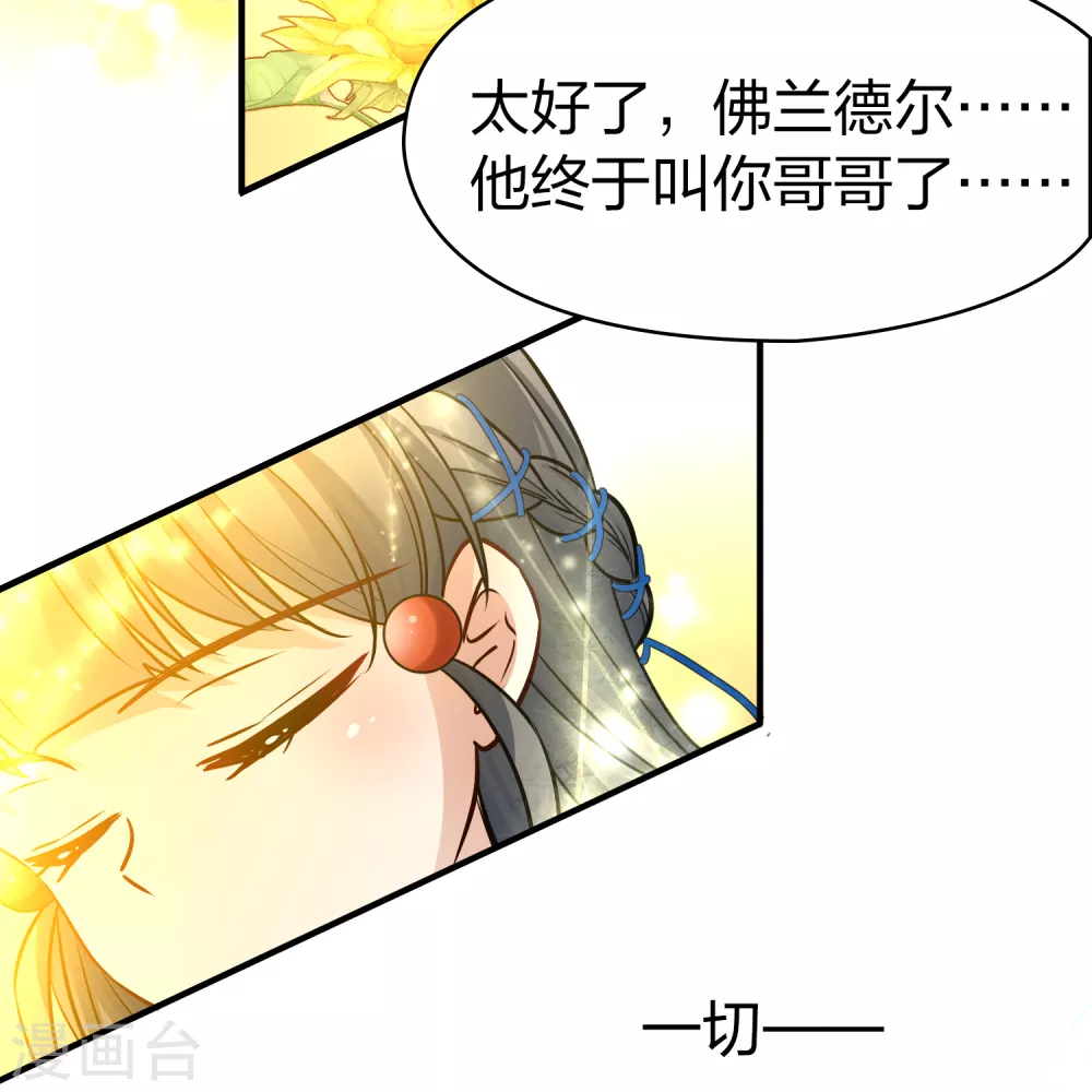 第2季第130话 向日葵花语231