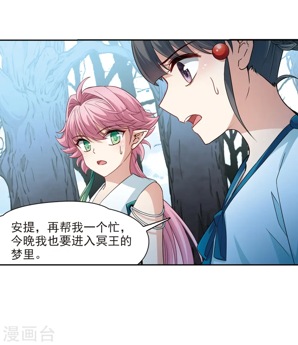 第417话 梦境中的约定122