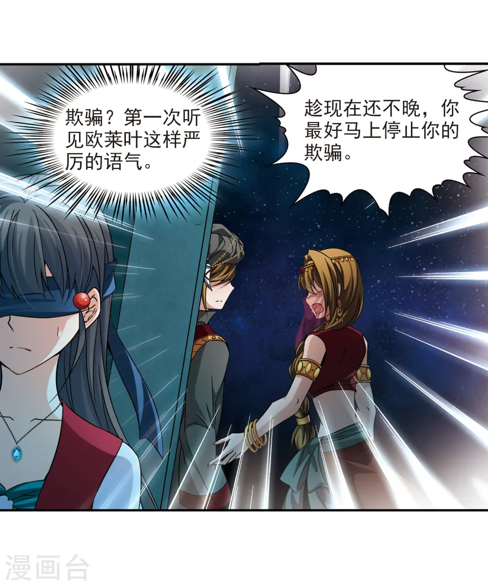 第334话 爱情的火焰113