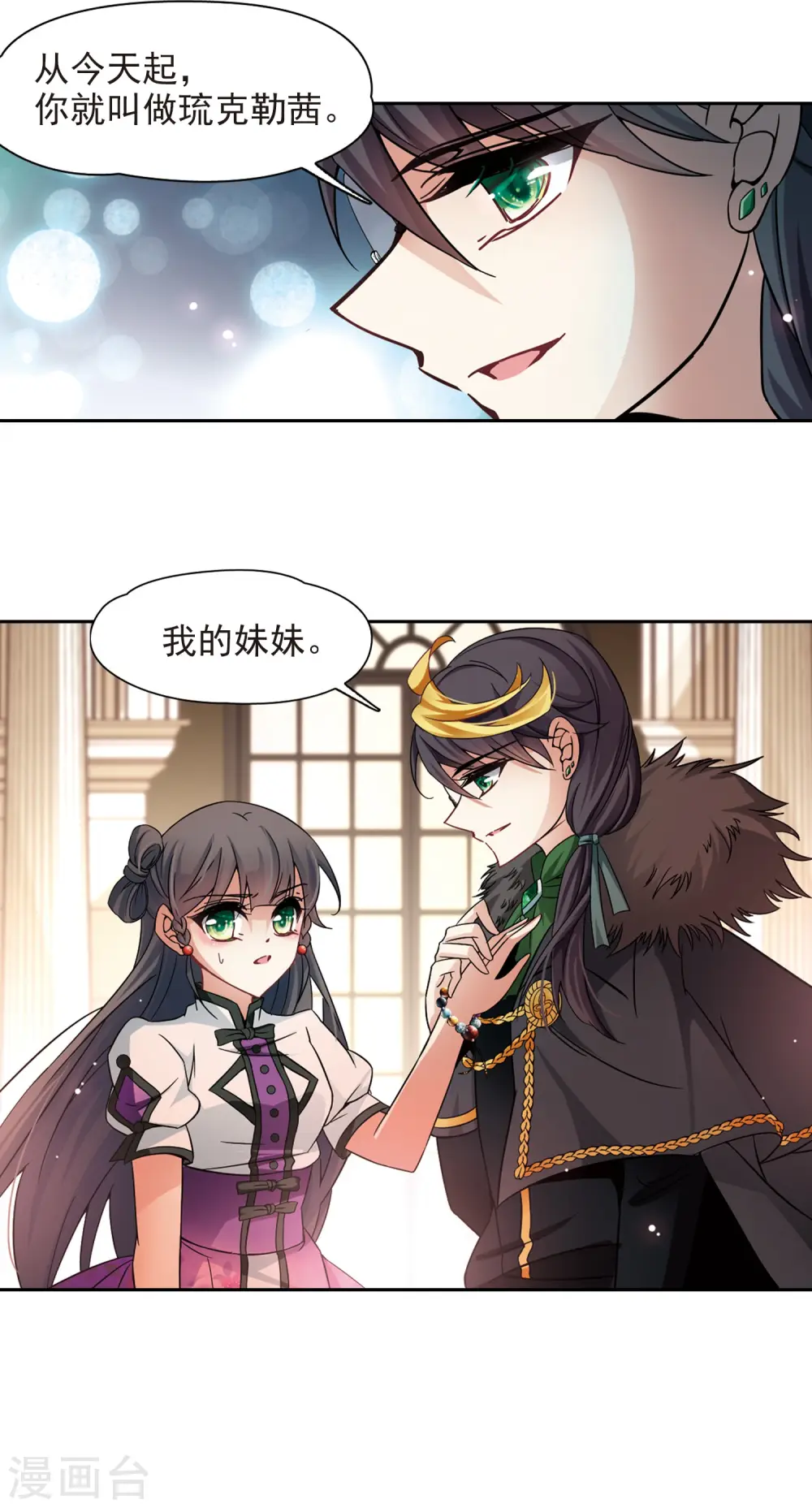 第188话 西泽尔与杜莲313
