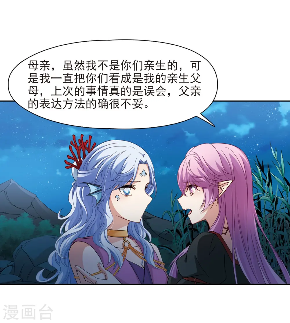 第468话 和解24