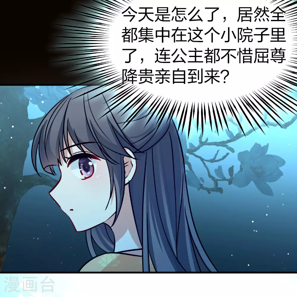 第2季第224话 留在房府110
