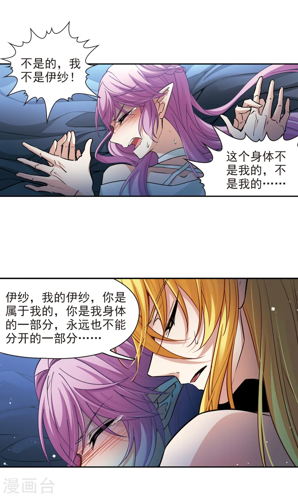 第496话 礼物33