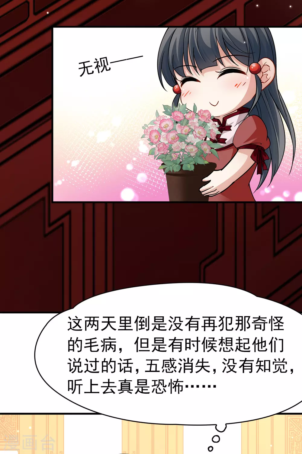 第2季第11话 宿命的再次开始820