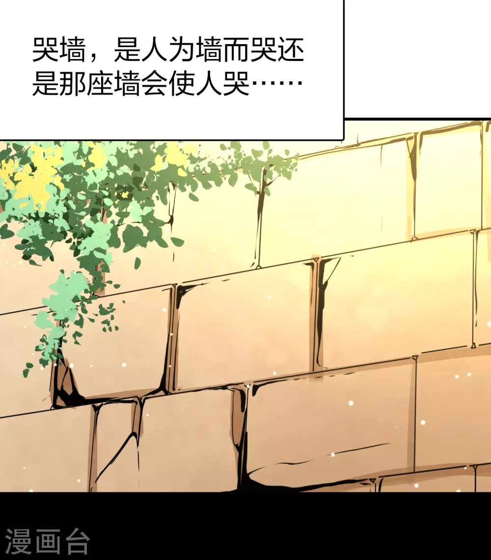 第2季第83话 圣城耶路撒冷331