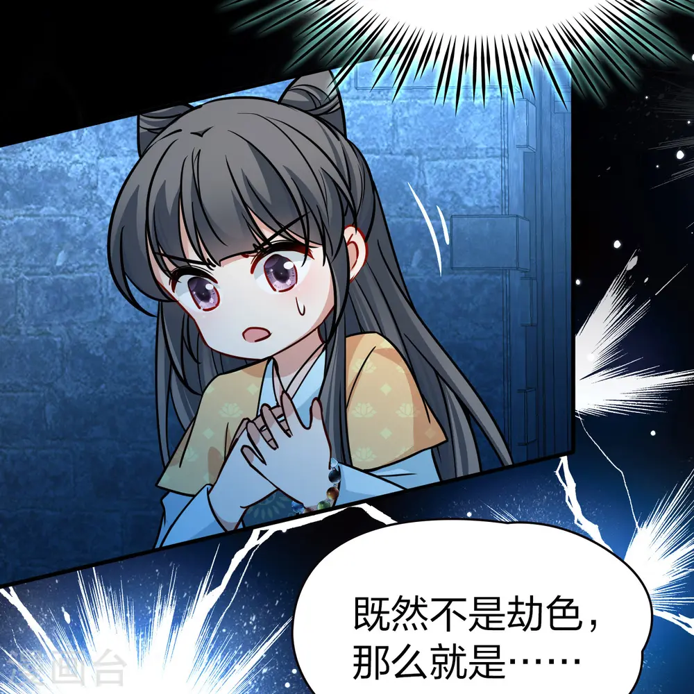 第2季第214话 来自拂菻国的善眩人24