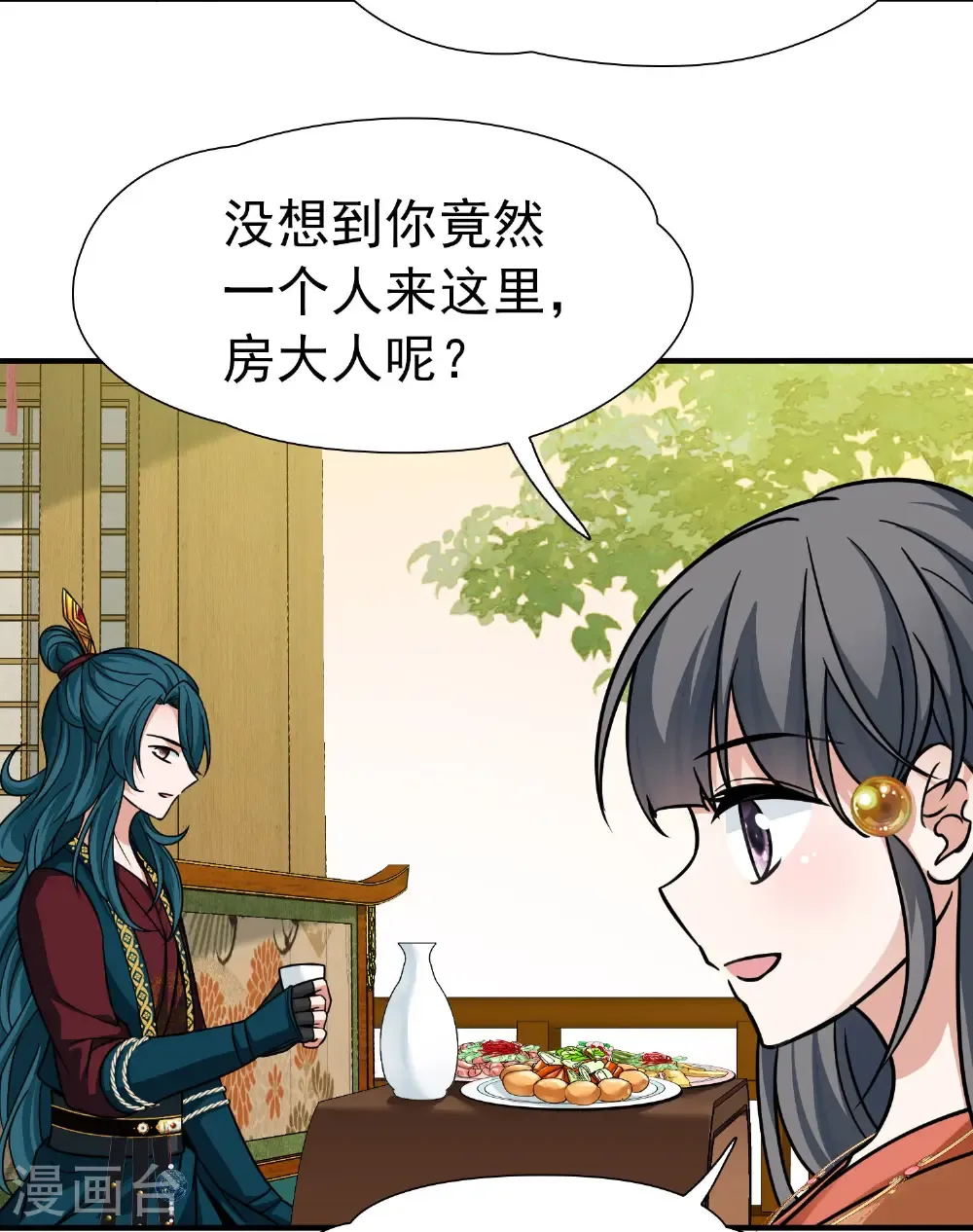 第2季第236话 装睡14
