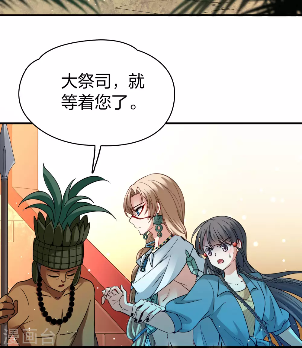 第2季第142话 成为祭品120