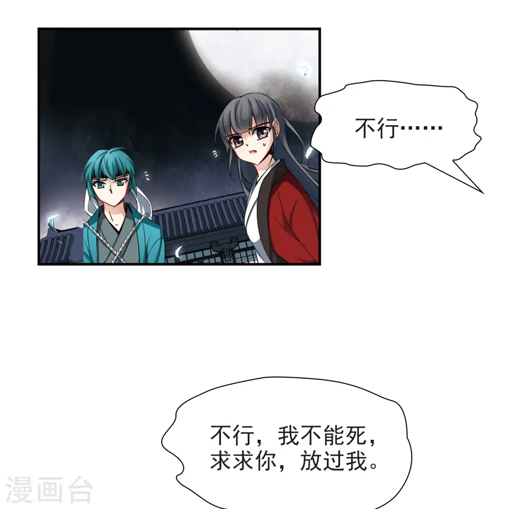 第78话 任务大危机26
