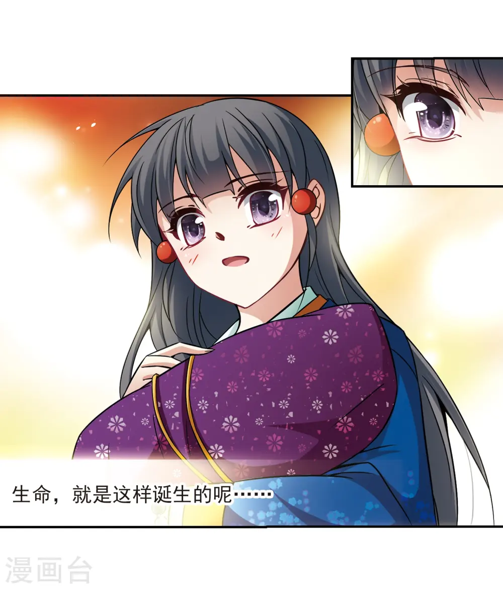 第255话 佑姬的复仇312