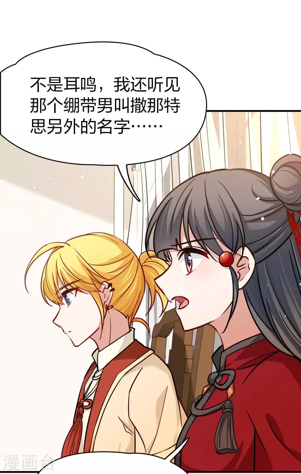 第2季第206话 可疑的女友111