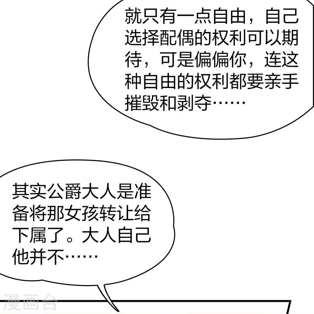第2季第101话 黑骑士的城堡226
