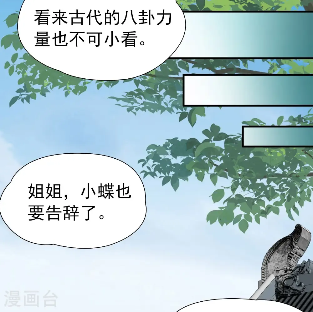 第2季第235话 偷摸出游214