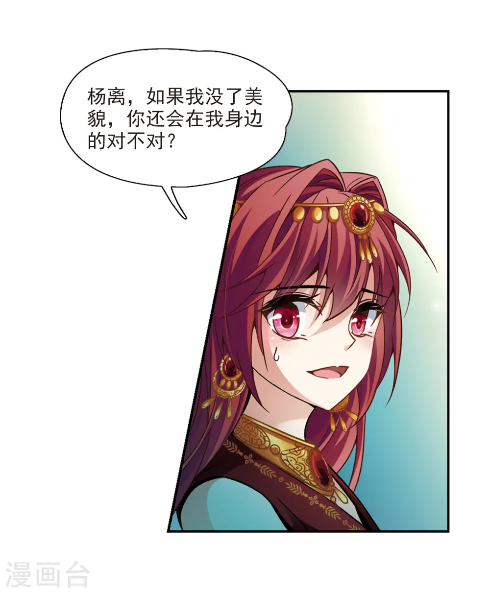 第329话 恢复容貌22
