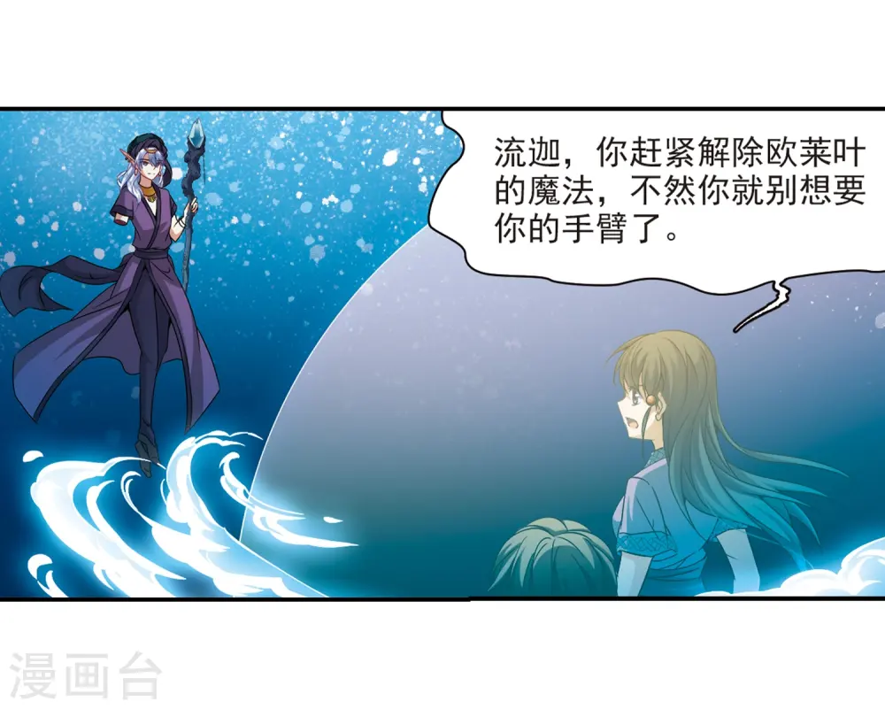 第308话 流迦的魔法219