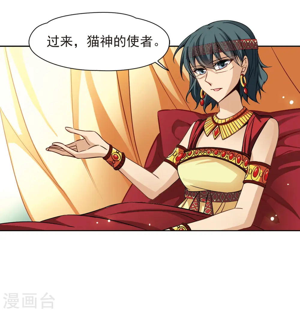 第146话 被诅咒的王太后33