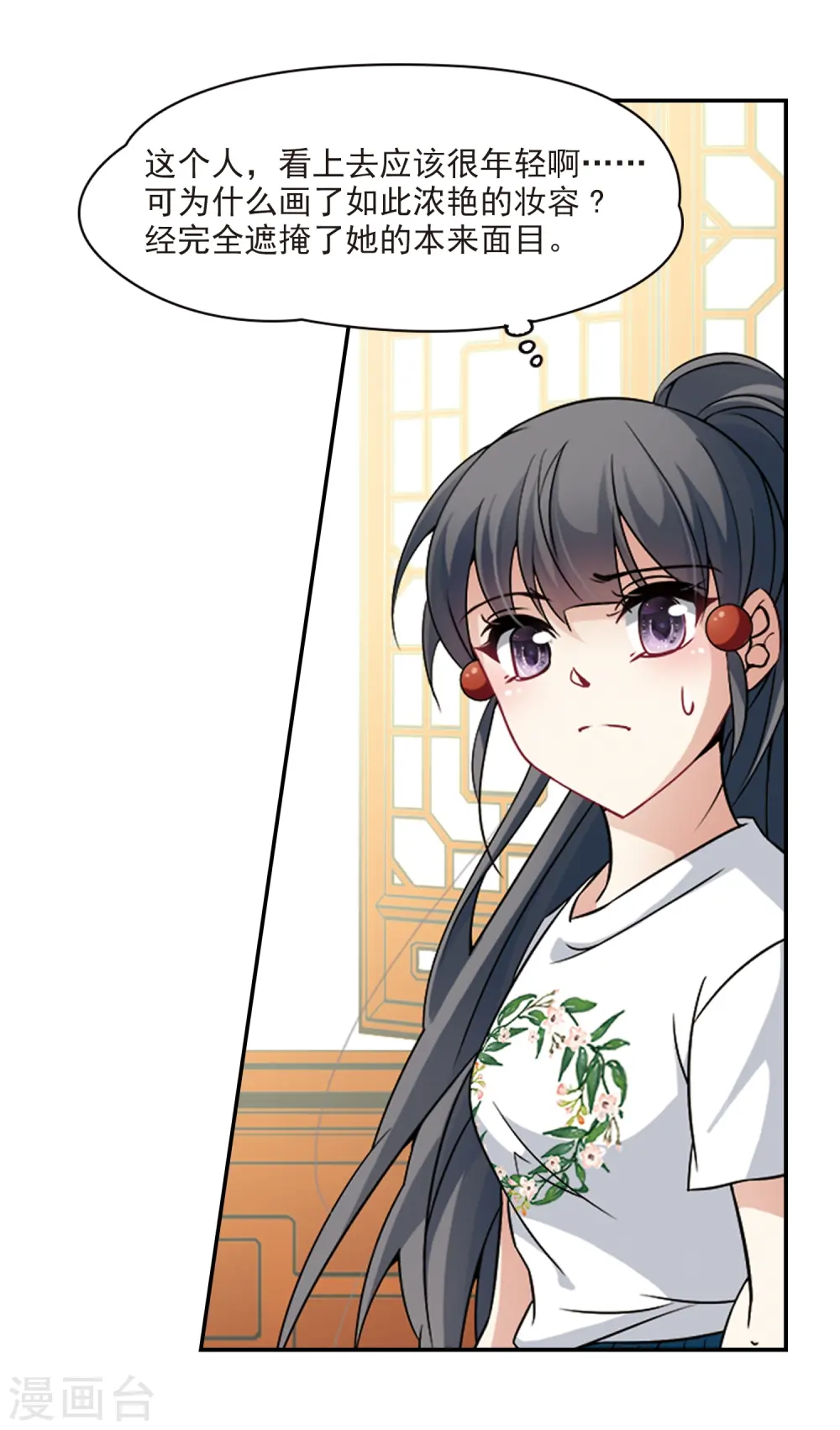 第275话 一千零一夜214