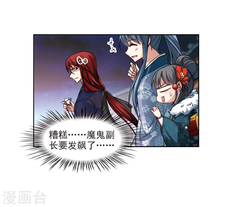 第71话 京都烟花214