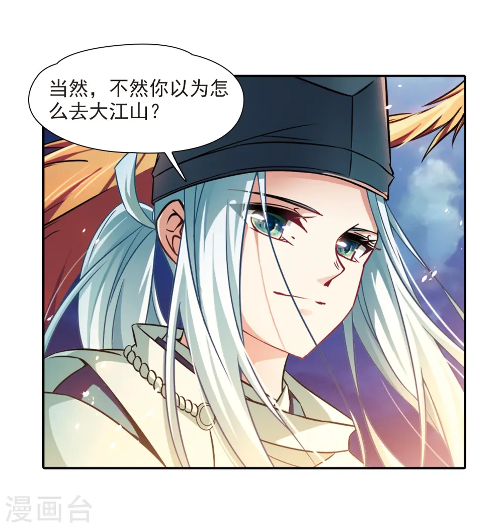 第257话 式神朱雀29